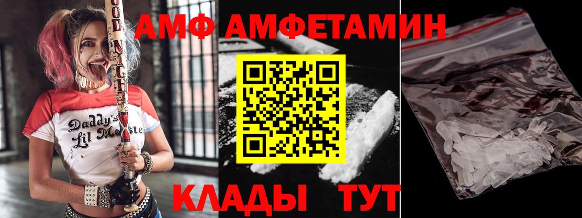 АМФ 97% Верхняя Салда