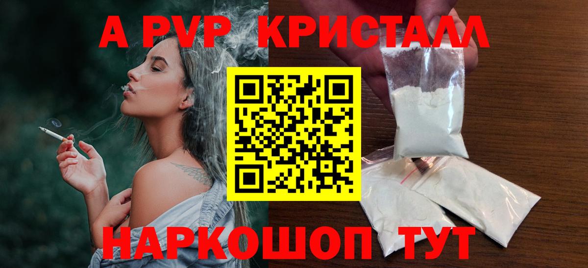 A PVP Соль Верхняя Салда