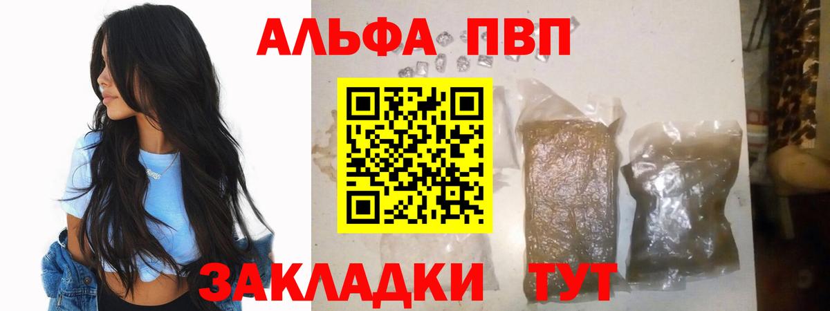 Верхняя Салда  A-PVP кристаллы  Alpha PVP Соль  Вход с VPN 