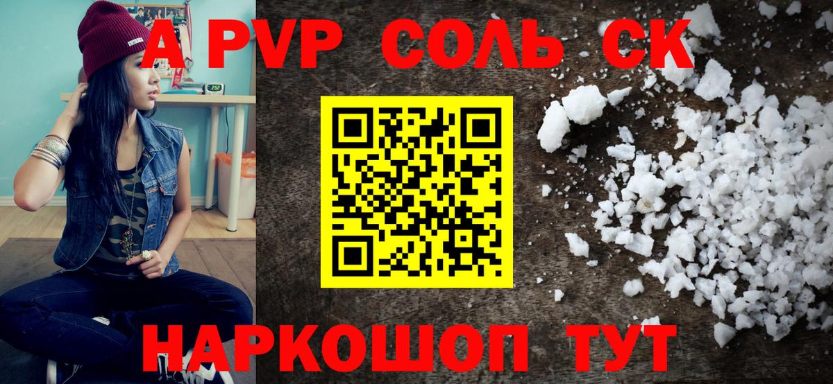 Codein Верхняя Салда