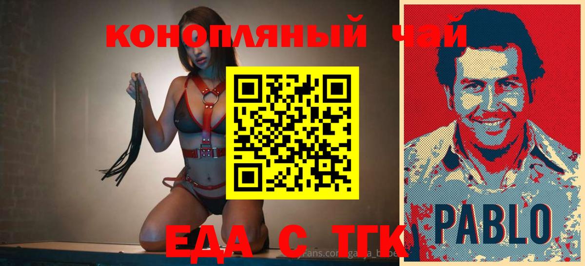 Верхняя Салда  Печенье с ТГК конопля  Вход с VPN 