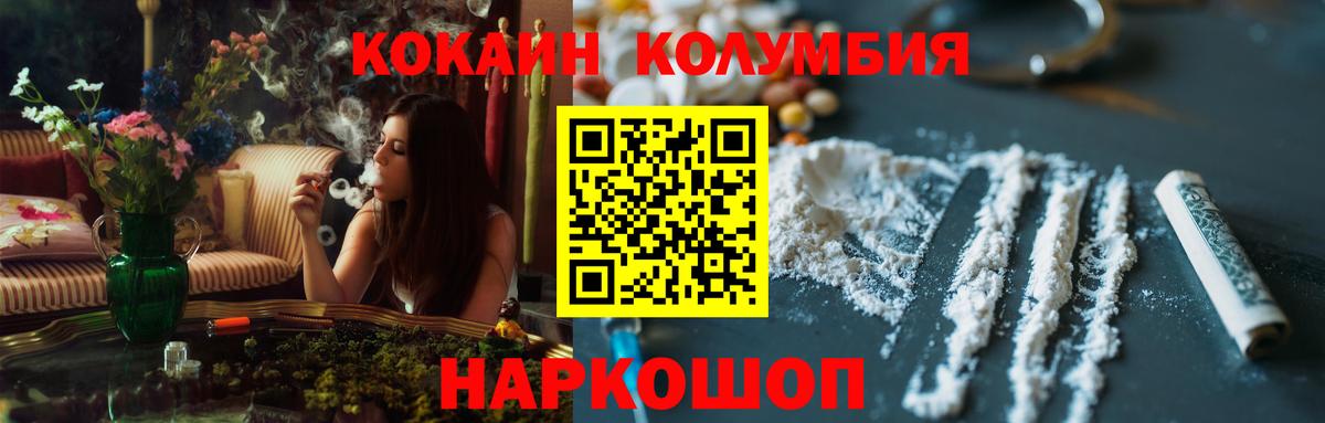 КОКАИН  КОКАИН Перу  где купить наркоту  Вход с VPN  Верхняя Салда  КОКАИН Columbia 