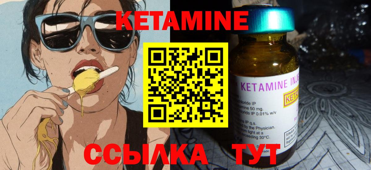 КЕТАМИН ketamine  Вход с VPN  Кетамин ketamine  Верхняя Салда 