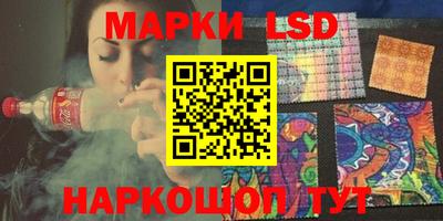 марки lsd Ликино-Дулёво