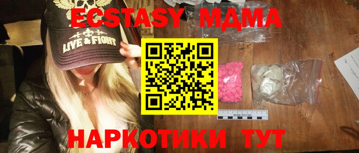 МДМА Molly  Вход с VPN  MDMA кристаллы  Верхняя Салда 
