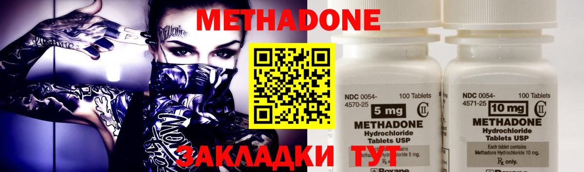 МЕТАДОН мёд  гидра как войти  Верхняя Салда  Вход с VPN 
