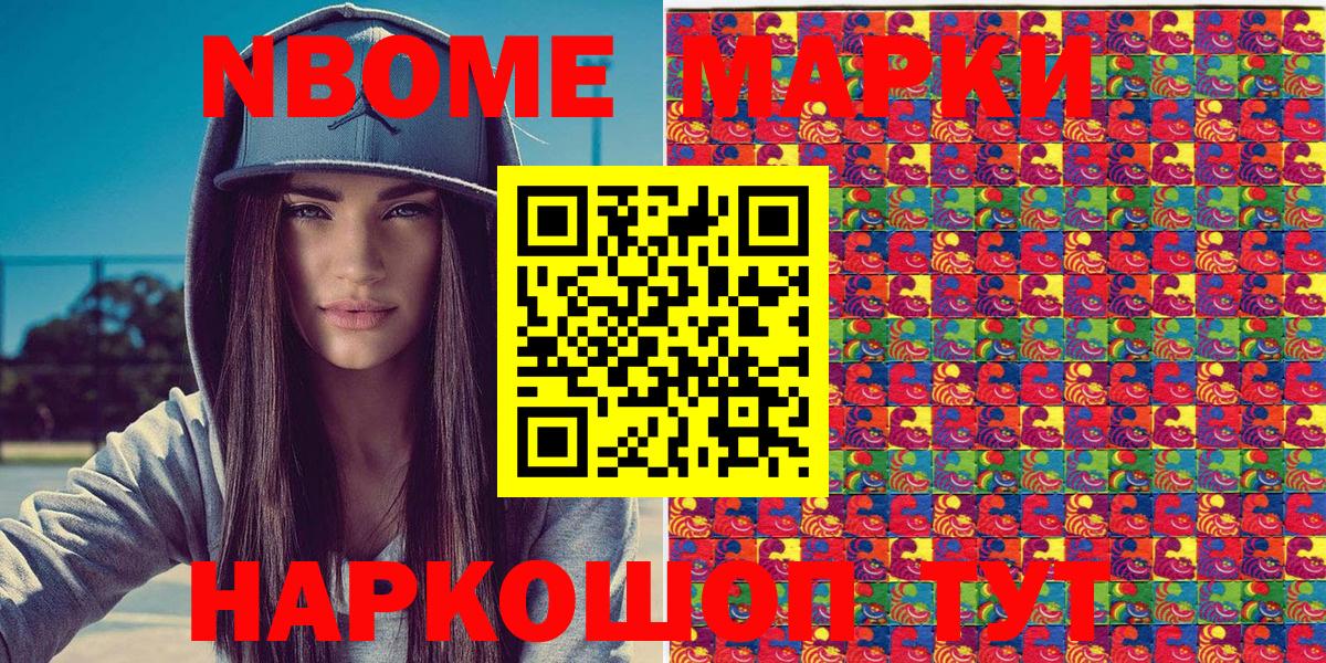Марки 25I-NBOMe 1,8мг  Вход с VPN  Верхняя Салда 